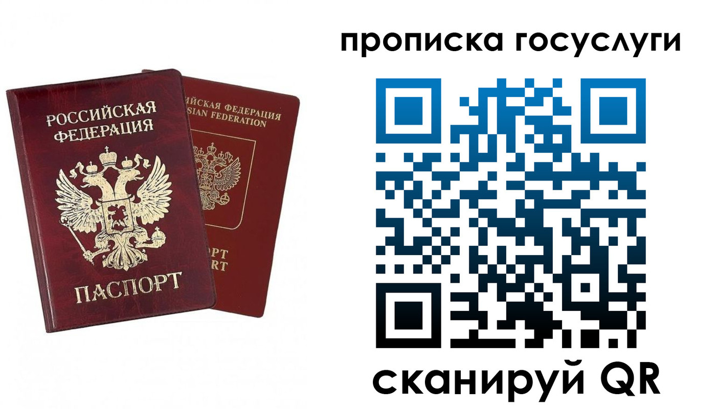 регистрация в Бологом