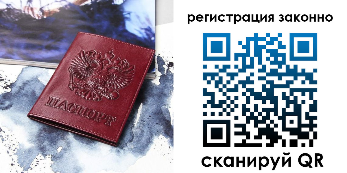 регистрация в Бологом