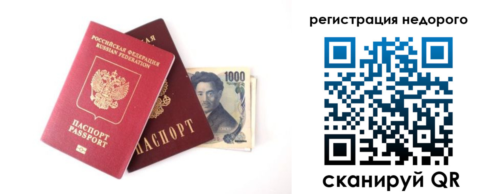 временная прописка в Бологом