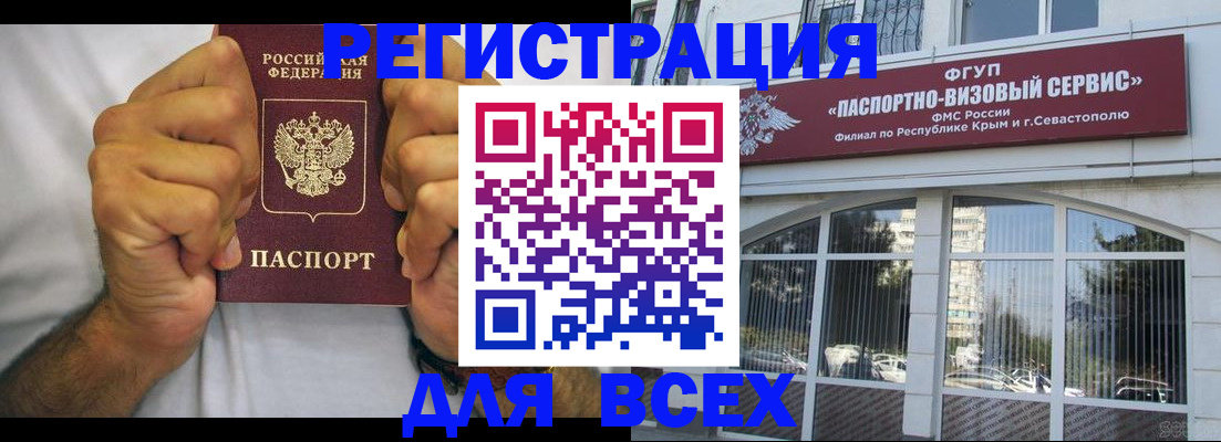 временная регистрация недорого в Бологом
