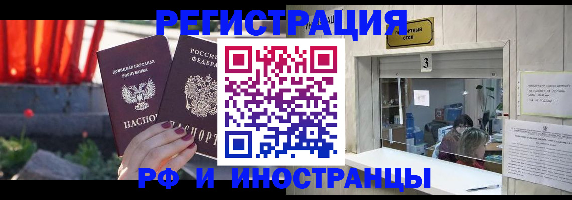 временная прописка в Бологом