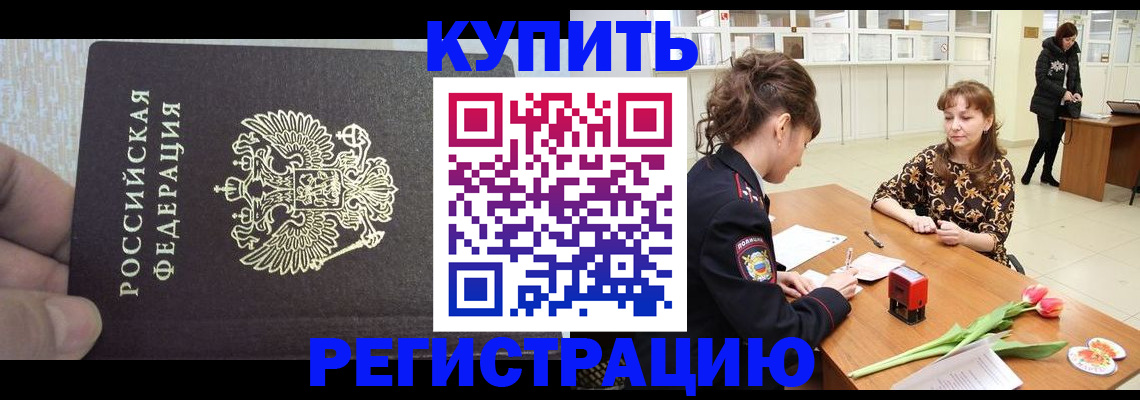 прописка поиск в Бологом
